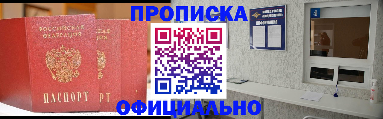 временная регистрация 2025 в Мыски