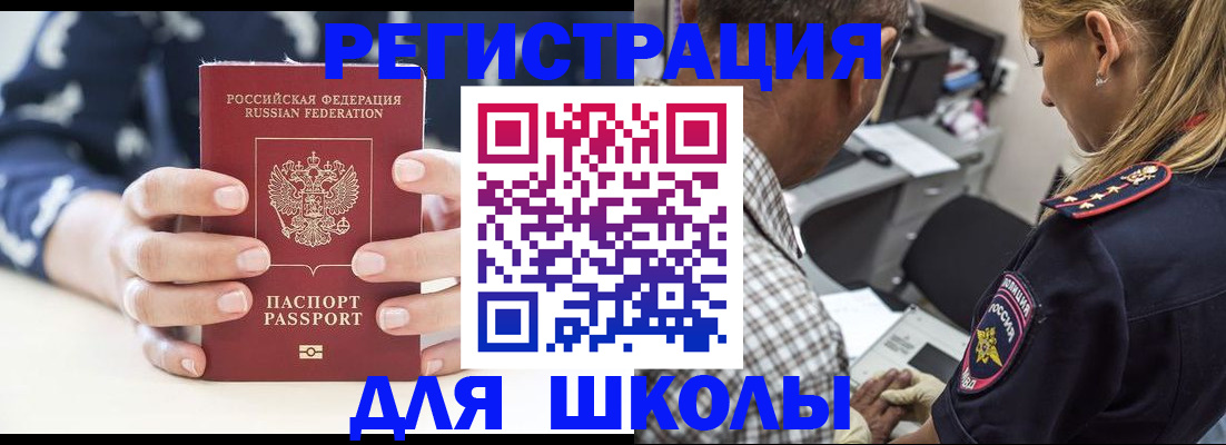 прописка поиск в Мыски