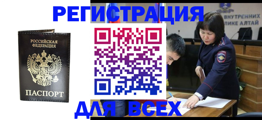 прописка поиск в Мыски
