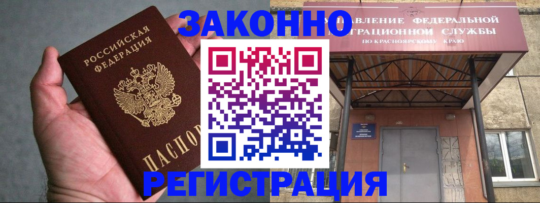 прописка ребенка в Мыски